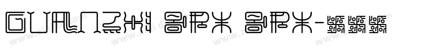 GuanZhi 8px 8px字体转换
